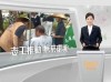 大愛新聞-花蓮慈濟醫院拒菸志工培訓